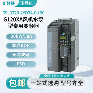 6Sl3220-2Yd34-0Ub0 Siemens G120Xa Fan and Water Pump Type Special Frequency Converter