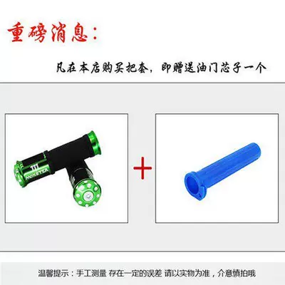 Motorcycle Handlebars Suitable for Handlehold cover