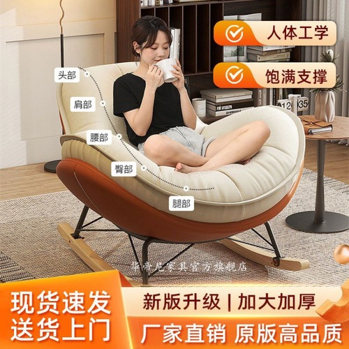 w! Penguin Rocking Chair Lazy Sofa Single Japanese Cream Style Modern Leisure Rocking Chair Nap Leisure Living Room Yang