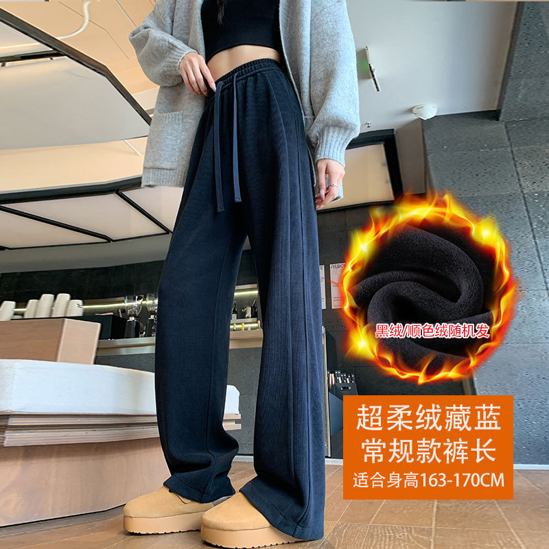 窄版阔腿裤女秋冬加绒2025新款欧棉绒小个子垂感直筒休闲香蕉裤子|undefined