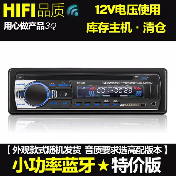 12V Bluetooth version [normal sound quality]