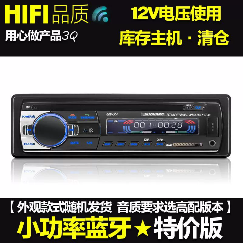Китайский автомобильный Bluetooth радиоприемник MP3-плеер, Wuling 12В/24В, автомобиль CD аудио хост