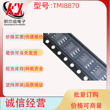 TMI8870拓爾微 45V/3.6A直流電機驅動IC ESOP-8 貼片IC芯片