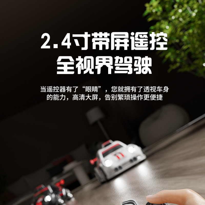 跨境C6迷你遥控车带高清摄像头屏控智能感应跟随逃跑rc遥控漂移车