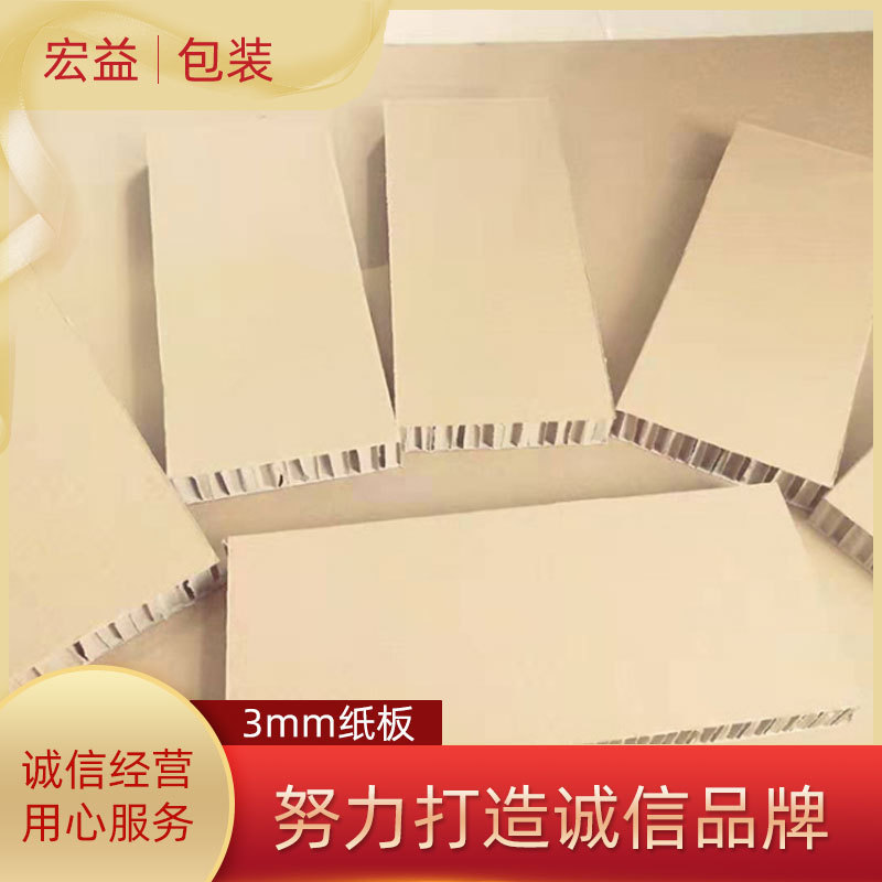 现货批发 生产多种规格纸箱 多种厚度蜂窝纸板 抗冲击力强