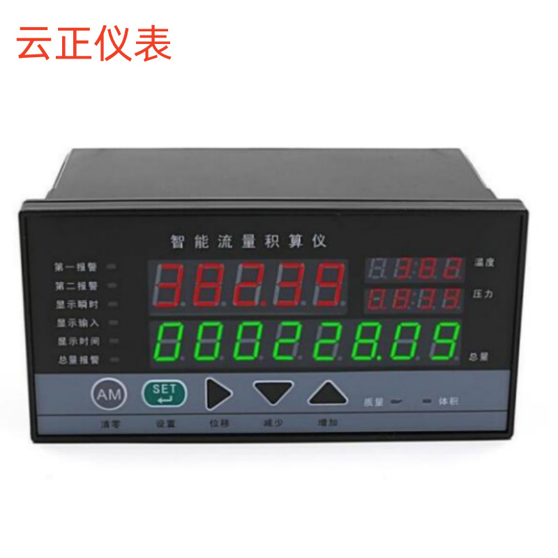 HD-S5600  智能数显流量积算仪   数字显示报警器