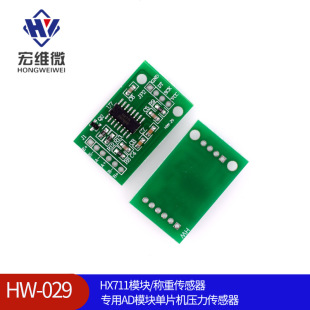 HX711 module/special AD module for weighing sensor single chip microcomputer pressure sensor