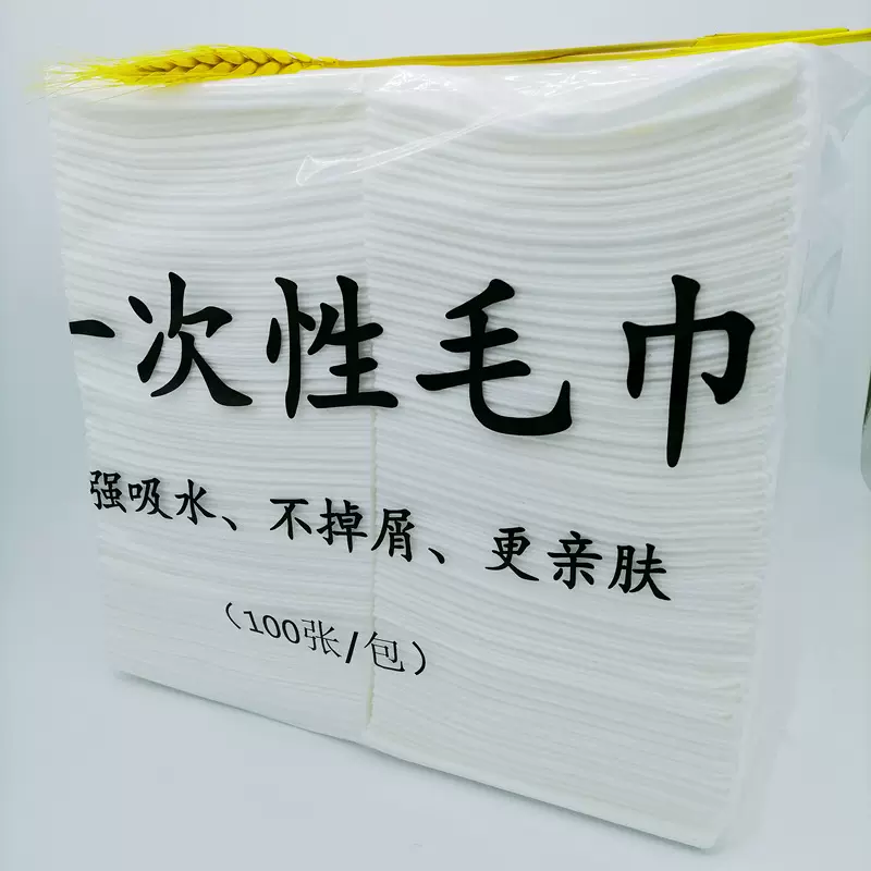 2021巾喜一次性折叠毛巾超吸水柔软亲肤不起球不掉毛美容美发专用
