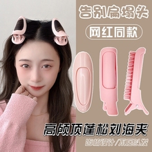 【三件套】高颅顶垫发根蓬松夹卷发筒空气刘海夹子女头发蓬松神器