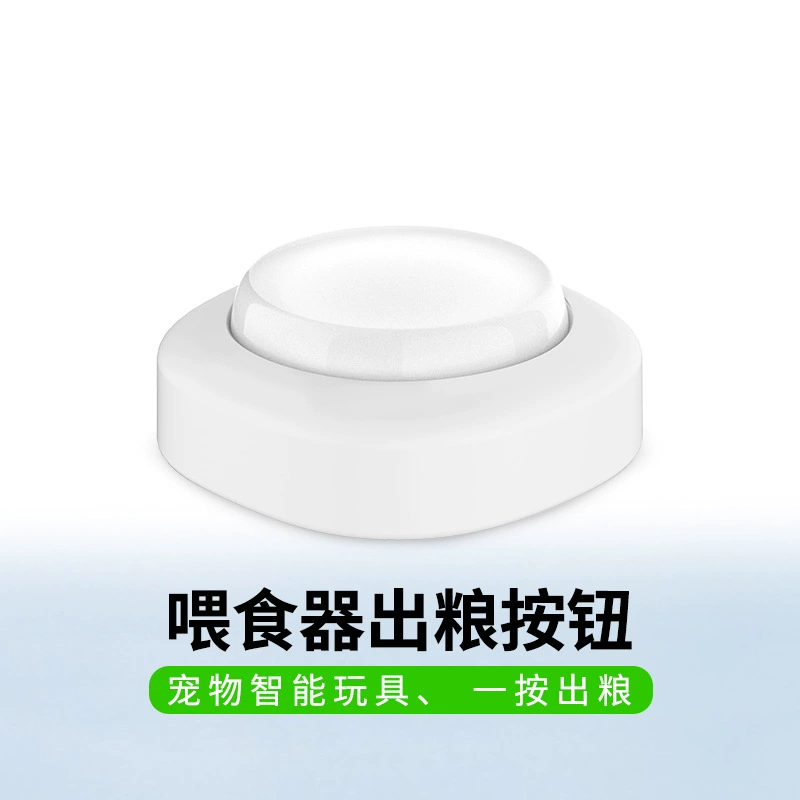 Игрушка для давления на кнопку дозирования корма для домашних животных серии SPF2300W/S.