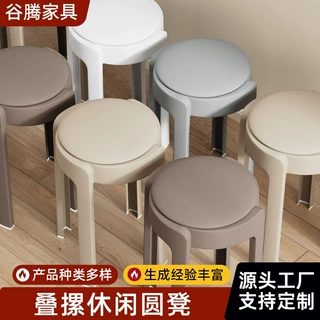 居家一体式塑料圆凳搭配柔软坐垫可摞放收纳客厅餐桌休闲简易坐具