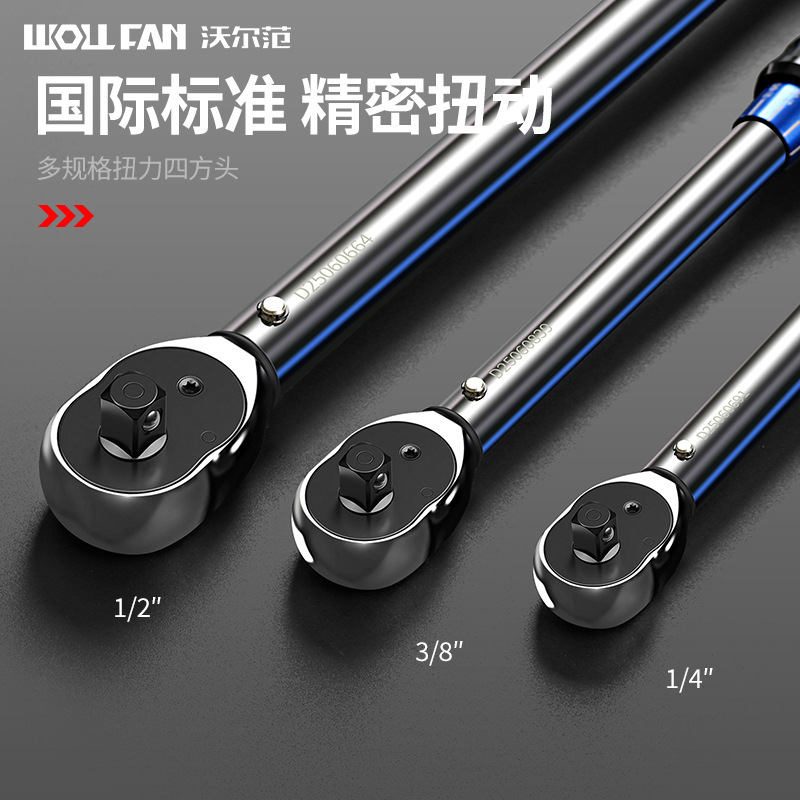 新款棘轮扭力扳1/4" 3/8" 1/2"扭力扳手5-25NM 预置可调式扭矩扳|undefined