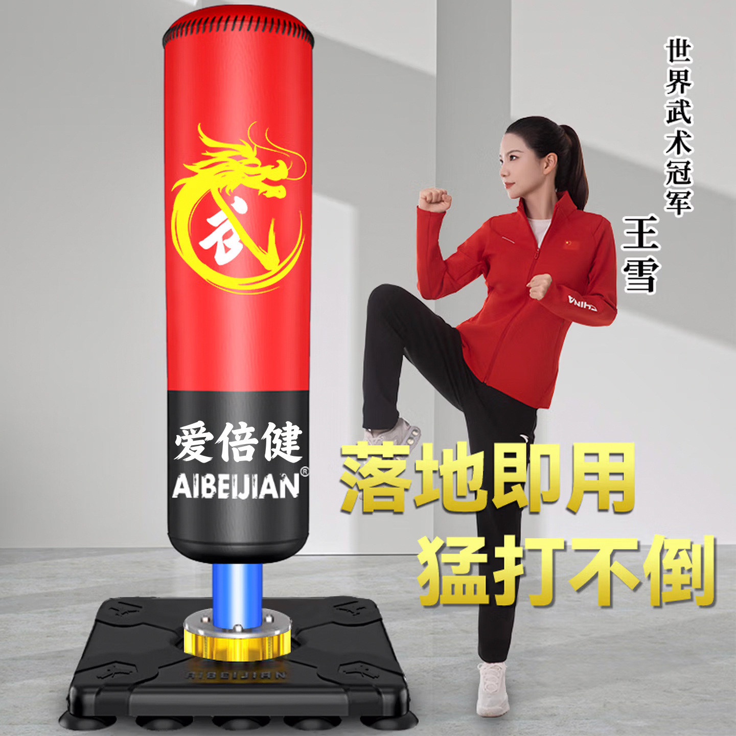 Aibeijian boxeo Sanda vertical hogar tumbler sandbag colgando adulto niños taekwondo trainer