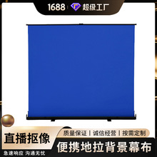 地拉绿幕抽拉幕直播间影视背景幕布荧幕收缩绿幕手拉幕投影幕