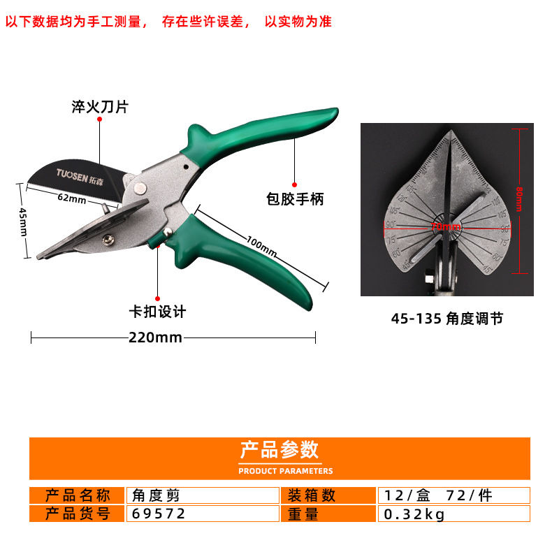 电工线槽剪刀45度角度剪多功能扣条剪封边批发90木工卡条折边钳子