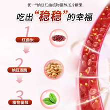 源头工厂现货纳豆红曲植物甾醇压片糖果纳豆激酶20000FU/g中老年