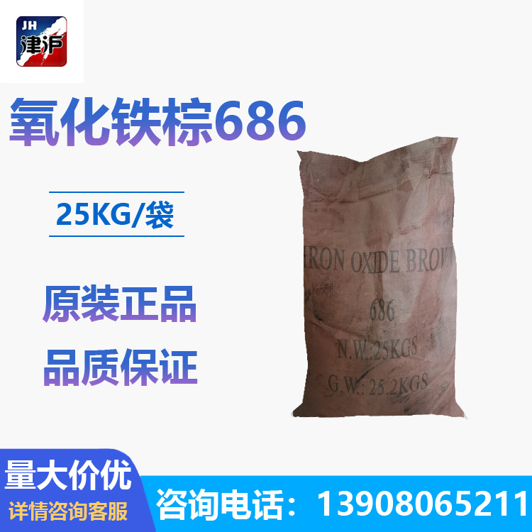 拜耳氧化铁棕4610.4660.4686涂料油漆水泥地坪制品