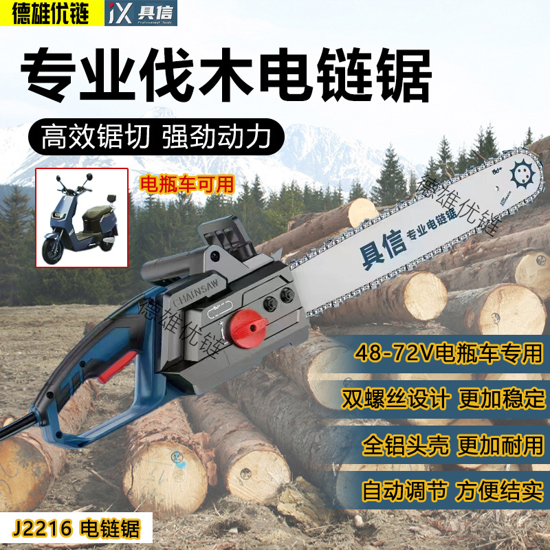 具信电链锯大功率全铜电机伐木神器家用手提电锯家用手持伐木锯