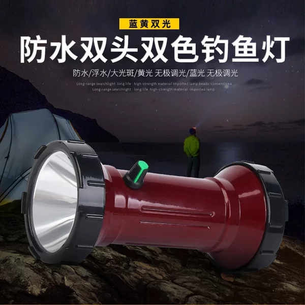 Fisherman's treasure stepless dimming ultra-long endurance large spot waterproof double light source night fishing lamp searchlight yellow blue double light
