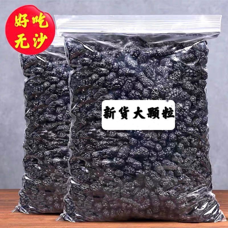 其他果干蜜饯批发新疆吐鲁番桑葚干500g/100g无沙大颗粒泡水泡茶