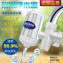 水龙头过滤器家用净水器厨房小型简易除氯净水机自来水滤水器滤芯
