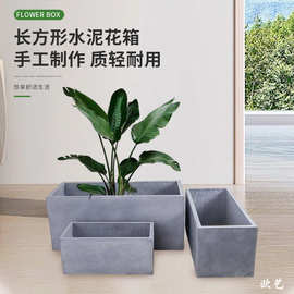 跨境新款长方形水泥花箱马槽北欧风酒店商场城市建设耐用花盆