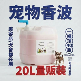 狗狗香波浴液;空气清新;狗狗清洁