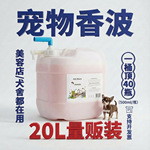 包邮宠物沐浴露宠物店狗狗用宠物香波洗澡浴液毛发清洁液大桶装