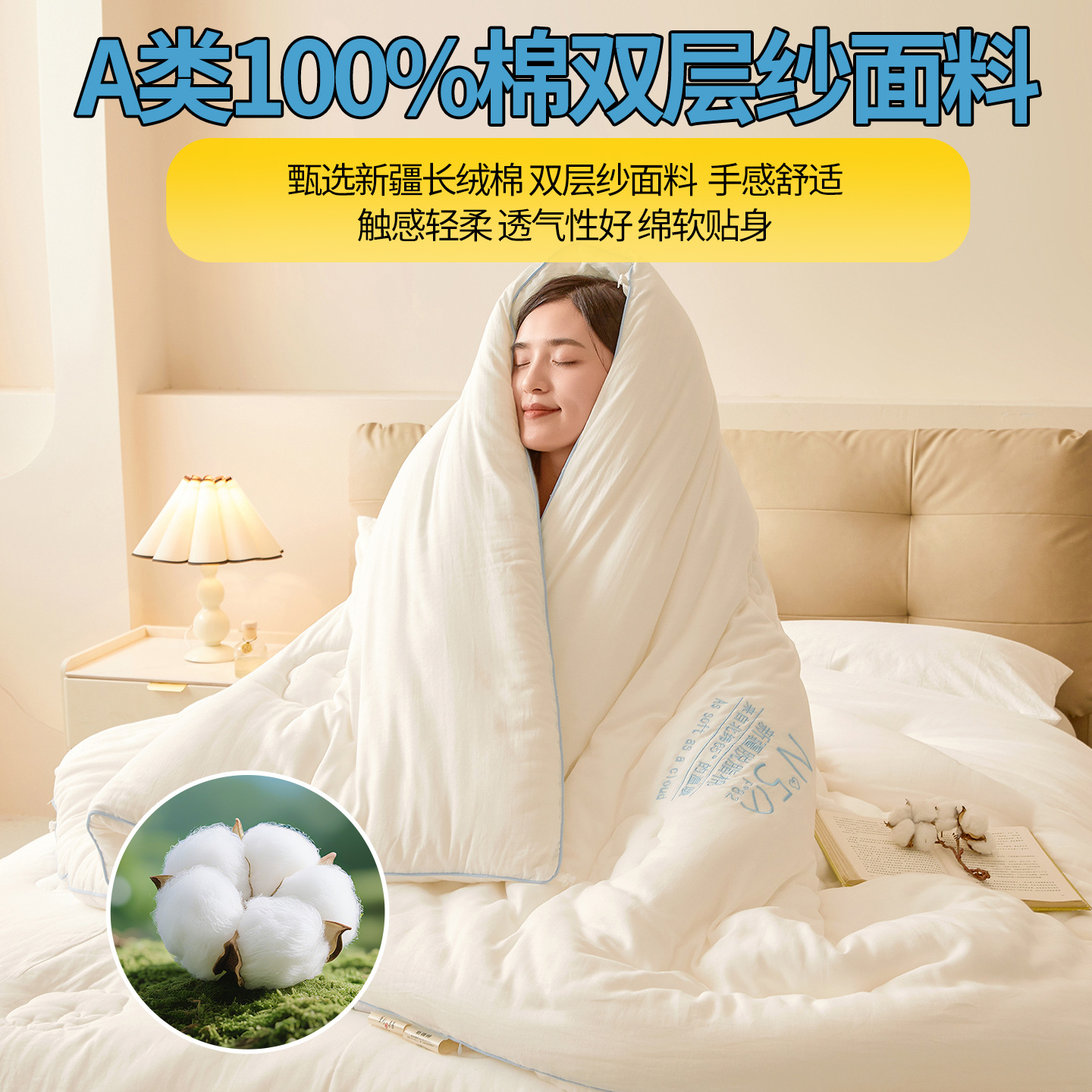 100% Cotton Class a Double-Layer Yarn Xinjiang Cotton Quilt Winter Quilt Pure Cotton Thickened Duvet Medical Absorbent Cotton Quilt Core