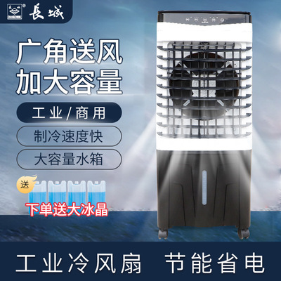 [移动冷风扇水冷家用办公降温扇 小型立式冰晶上加水空调扇]