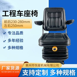 座椅及附件;工程机械配件
