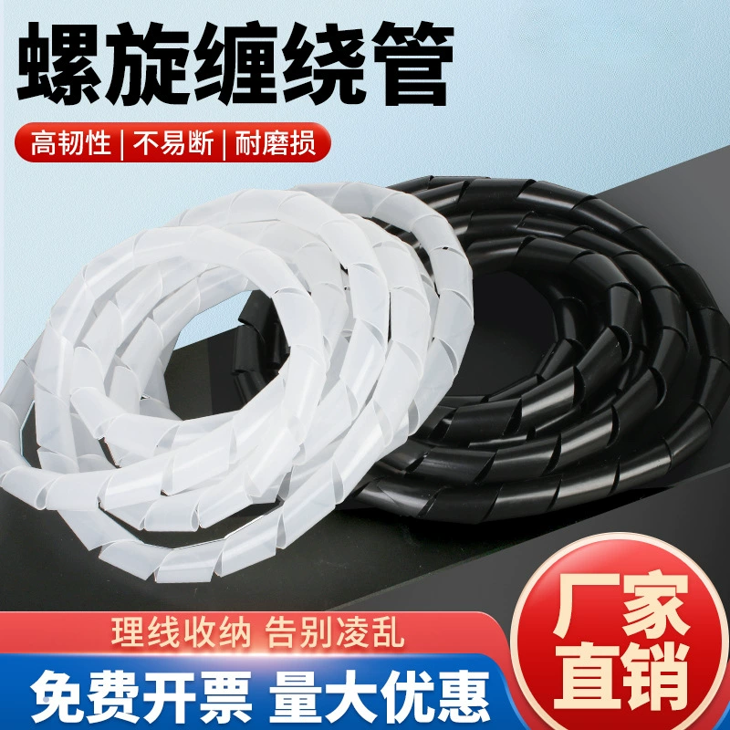 ✅ Намоточная трубка 4–30 мм, трубка для обмотки кабеля, концентратор для управления кабелем с сеткой для хранения кабеля, защитный рукав, пучок кабеля.