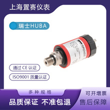 瑞士HUBA501压力变送器传感器501.99036富巴control0-16bar