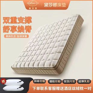 Desana Latex Mattress 1.8 Coconut Palm Home-Use Soft Mattress with Independent Soft and Hard Springs Simmons Exclusive Spring Mattress