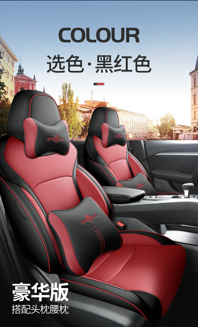 2022 new Geely Boyue special seat cover fully surrounded by breathable perforated leather Four Seasons universal car seat cover