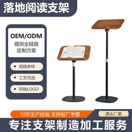看书架;直播专用支架;手机支架