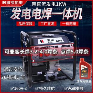 Gasoline Power Generation and Welding All-In-One Electromechanical Welding Machine Outdoor Pipeline Welding 1Kw Generator Long Welding 3.2 Welding Rod Dual Use