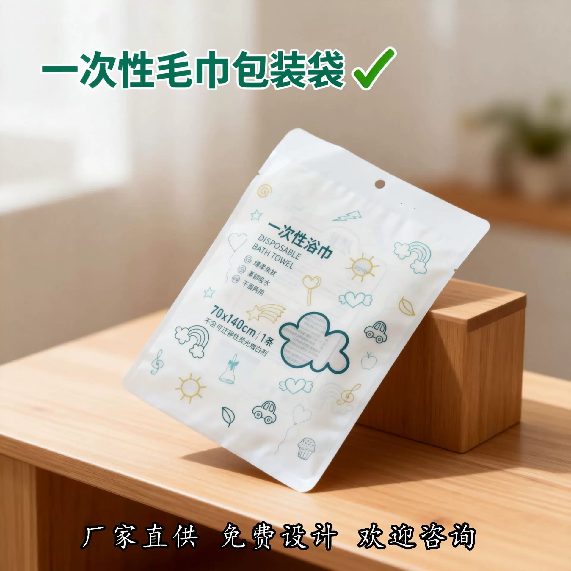 定制一次性毛巾包装袋民宿加厚自封袋宾馆酒店浴巾三边封袋塑料袋