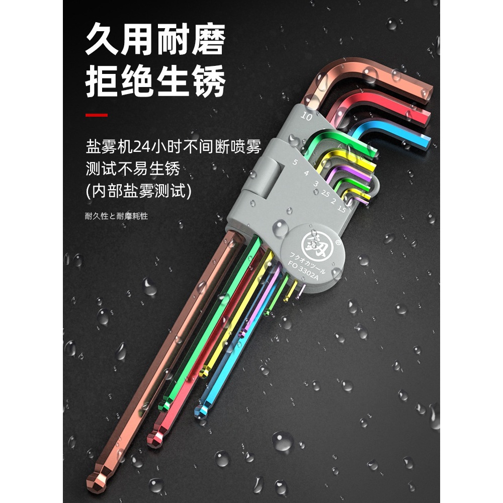 福冈内六角扳手套装带加力杆折叠六方棱公制九件套精密十字球头批