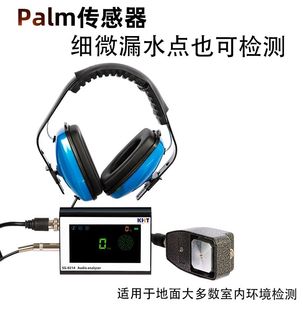 Ll Appliance Leakage Detector High-Precision House Bathroom Household Floor Heating Tap Water Pipe Leakage Detection