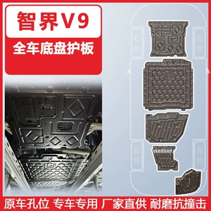 Chery Zhijie V9 2025 Orijinal Alt Gövdə Qoruyucu Plaka, Şassi Zirehi