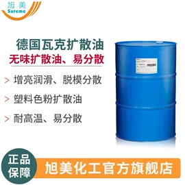 纺织柔软剂;洗涤剂;乳化剂