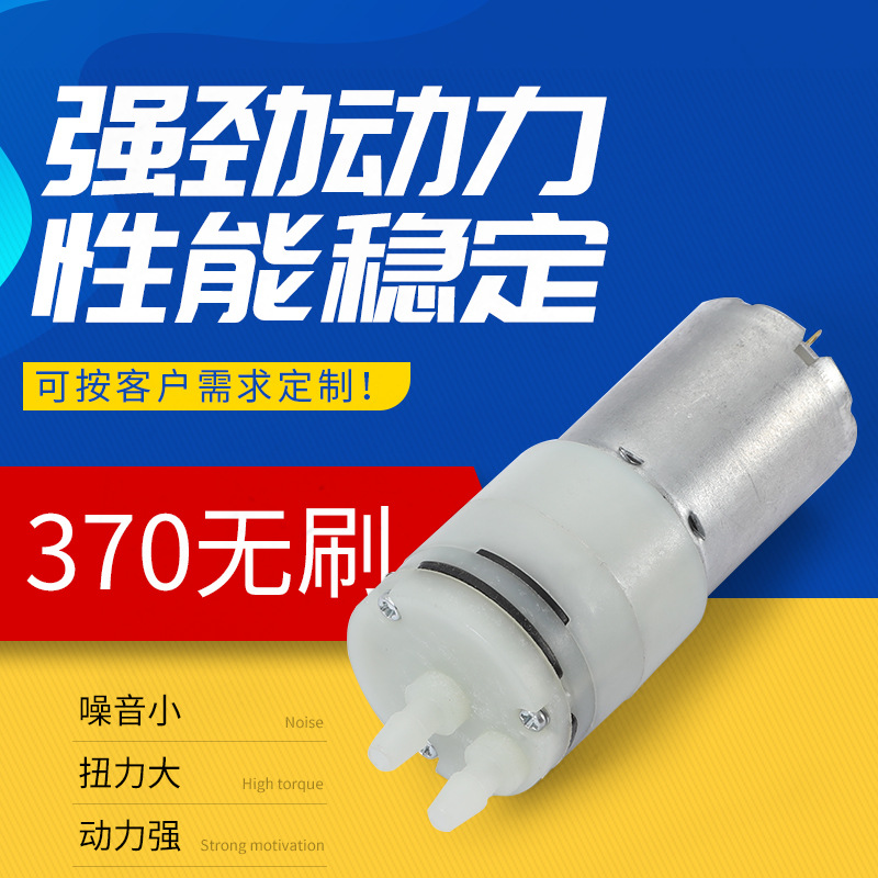 370气泵消毒枪微型电机美容仪器小型震动马达直流微电机厂家批发
