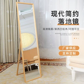 落地镜;穿衣镜;桌类、茶几