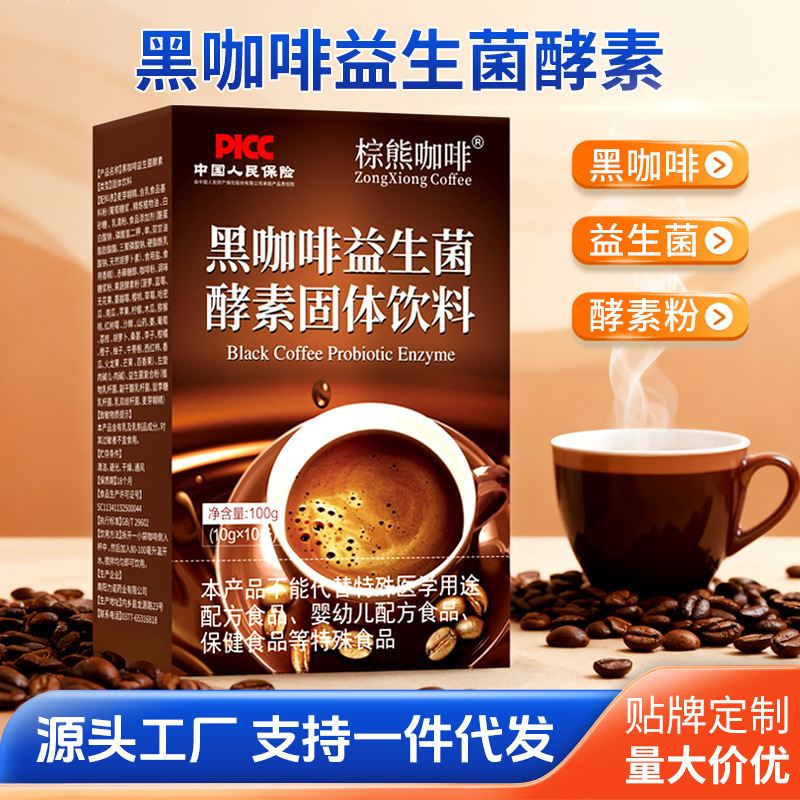 Pinduoduo same style, black coffee, mushroom enzyme, full belly, burning, fragrant, 100g wholesale + worker