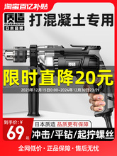 日本质造冲击钻家用多功能手电动钻220V手枪钻电动螺丝刀小型电锤