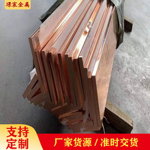 直销T2紫铜排圆角光亮红铜条接地光亮汇流排镀锡防氧化接地端子排