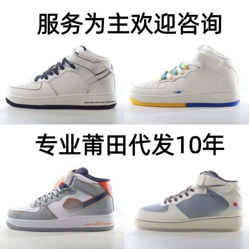 Putian Shoes Pure Original Wholesale Air Force 1 Mid 07 Mid-Top Air Force Version Full Palm Built-In Honeycomb Air Cushion Putian Shoes Pure Original Wholesale Air Force 1 Mid 07 Mid-Top Air Force Version Full Palm Built-In Honeycomb Air Cushion