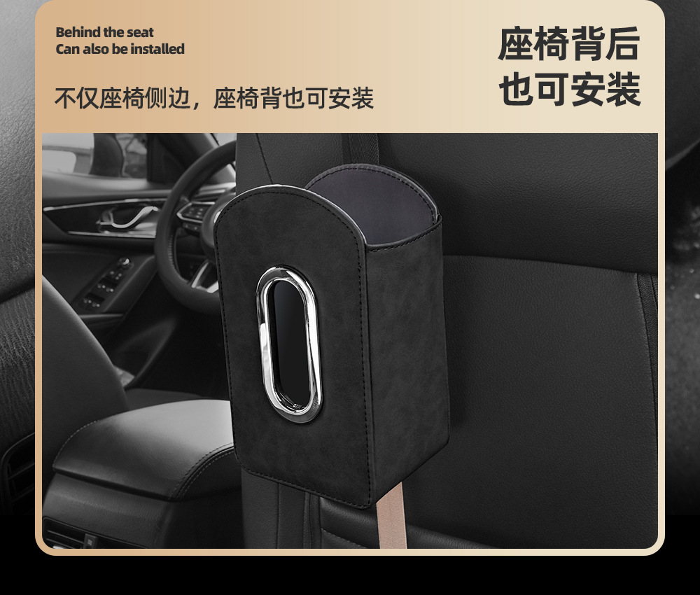 Car Tissue Box, New Multifunctional Storage Bag, Seat Side Tissue Holder, Complete Collection of Car Interior Accessories