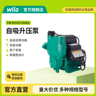 wilo����ˮ��PW-BOOST INITIALϵ�м���ȫ�Ԅ����������ó�ˮ��